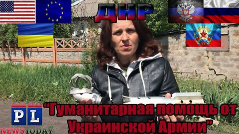 ВСУ обстреляли запад Донецка из минометов и пушек БМП