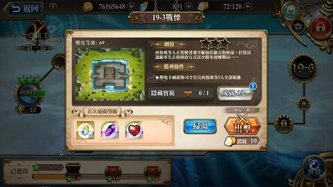 時空裂縫19-3 普通 戰慄 夢幻模擬戰 Mobile