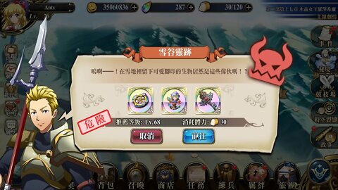 雪谷靈跡 往第二部第十七章小節 世界地圖章節 夢幻模擬戰 Mobile