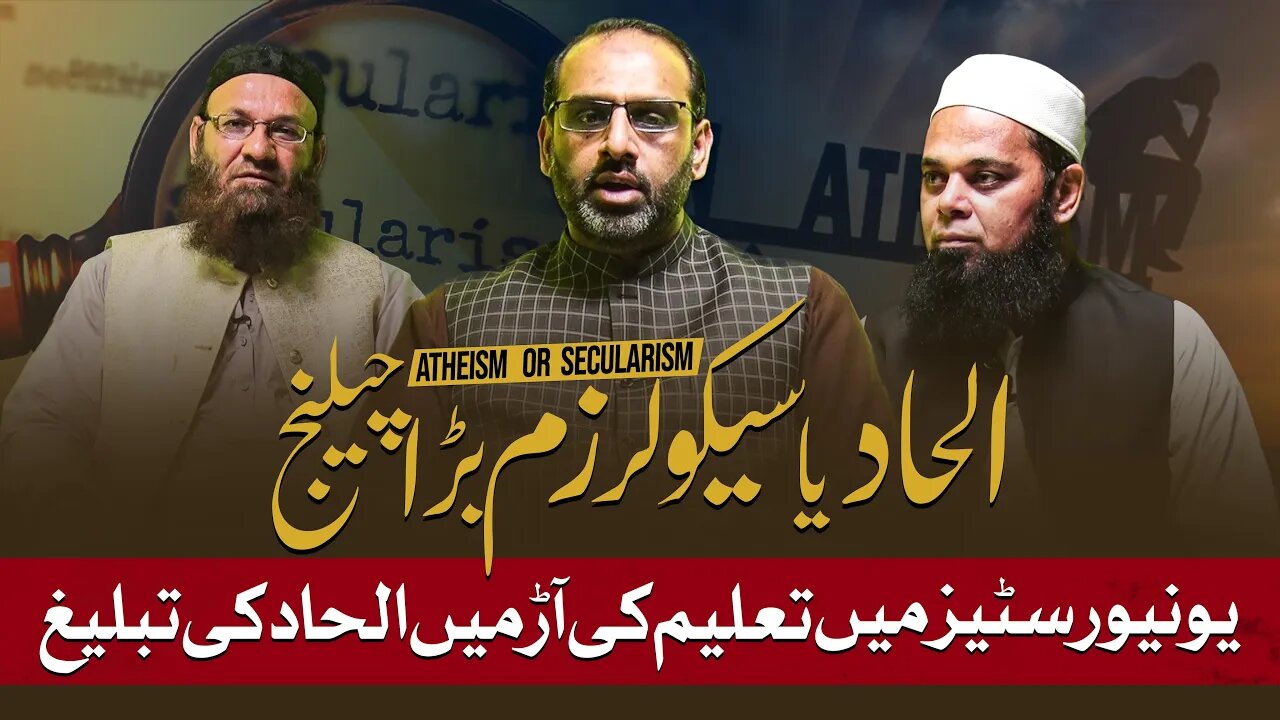 The Dangers of Atheism in Universities | Qaisar Ahmed Raja | Binoria media
