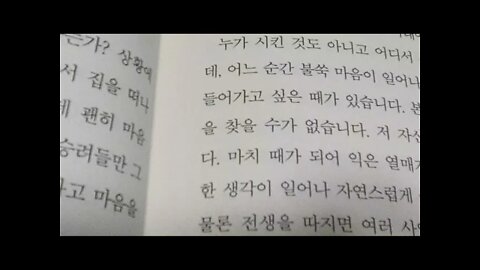 법정스님, 스스로 행복하라, 출가를 꿈꾸는 이들에게, 오두막, 가출, 불자, 숫타니파타, 선가귀감, 서산대사, 화전민 오두막, 텅빈충만, 물소리, 바람소리, 새들이떠나간 숲은 적막