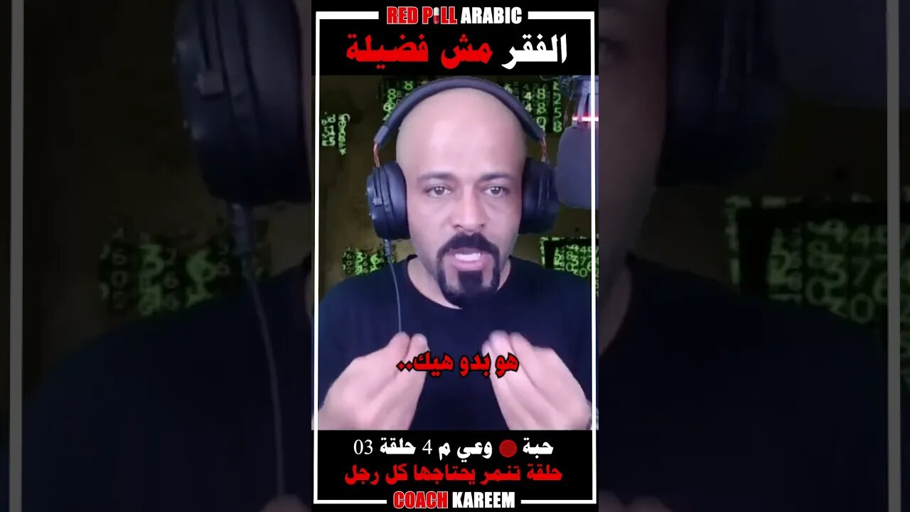 الفقر مش فضيلة