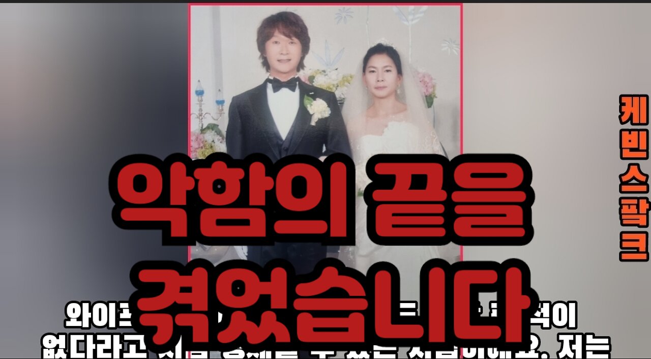 아내 장례식 못다한 이야기 1편