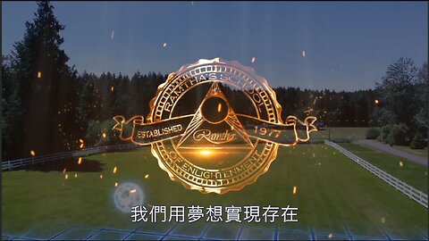 101課程-非凡之心導論班｜藍慕沙 Ramtha｜Class 101 Remarkable Mind Retreat.