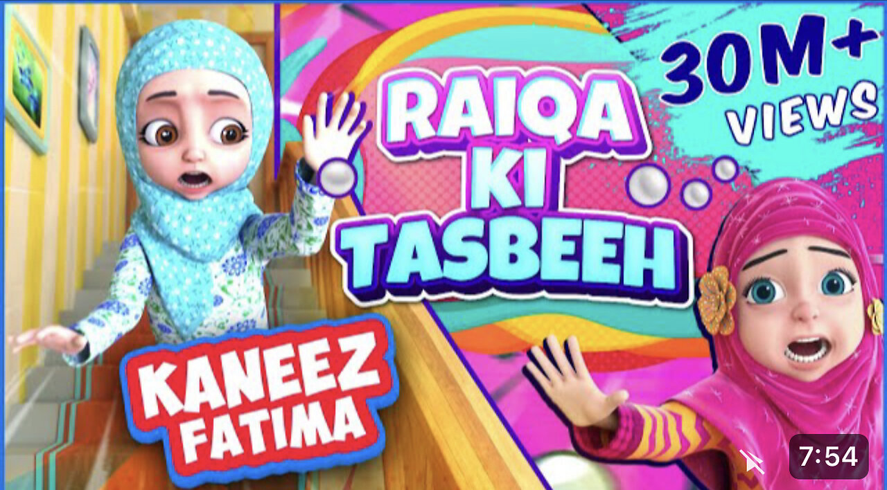 Raiqa ki Tasbeeh | Kaneez Fatima cartoon series ,Ep .10 || 3D Enimation urdu story for kids