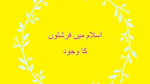 ISLAMIC STORY: ISLAM MEIN FARISHTOON KA WAJOOD