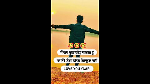 Dosti love you 🥰🥰