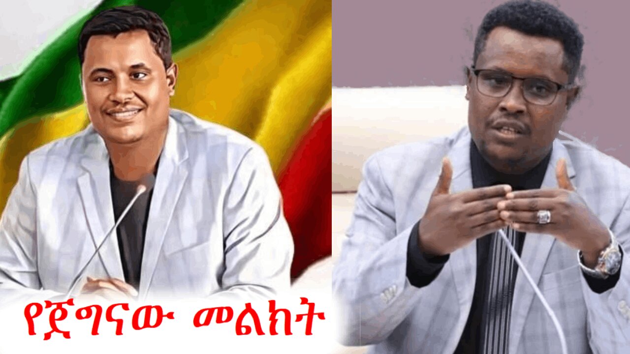 ጀግናው ክርስቲያን ታደለ በአንድ ወቅት ያስተላለፈው መልክት | addis dimts #addisdimts #amhara