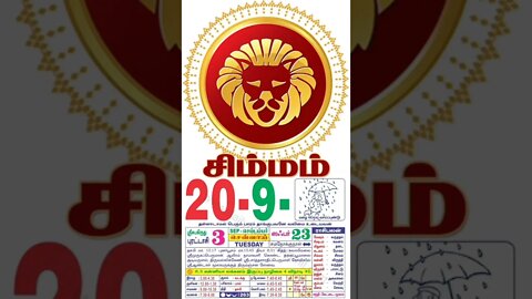 சிம்மம் || இன்றைய ராசிபலன் || 20|09|2022 செவ்வாய்க்கிழமை