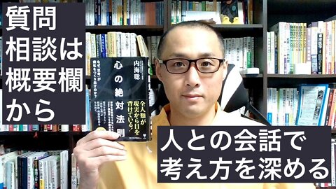 健康を意識しない生き方食べ方考え方 〜人と会話をすること〜