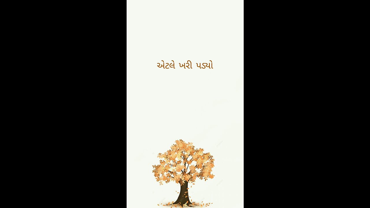 Gujarati suvichar