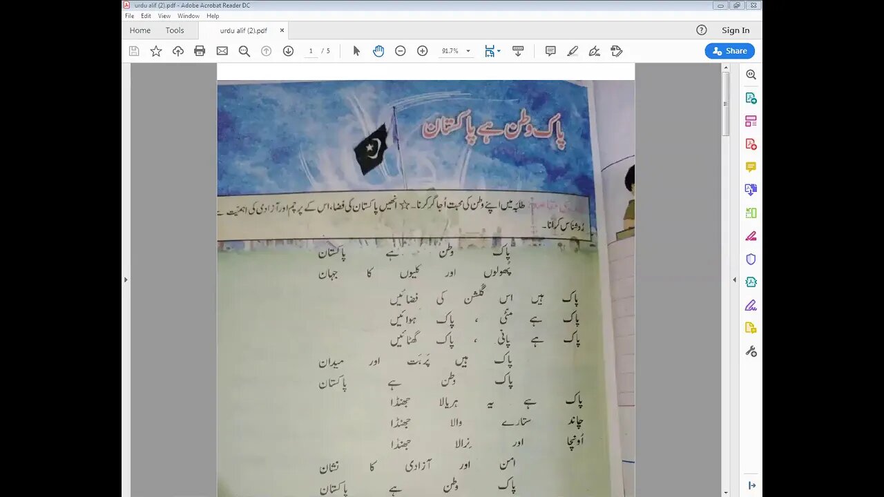 Class 5th Urdu A Lec 4 21 07 2020