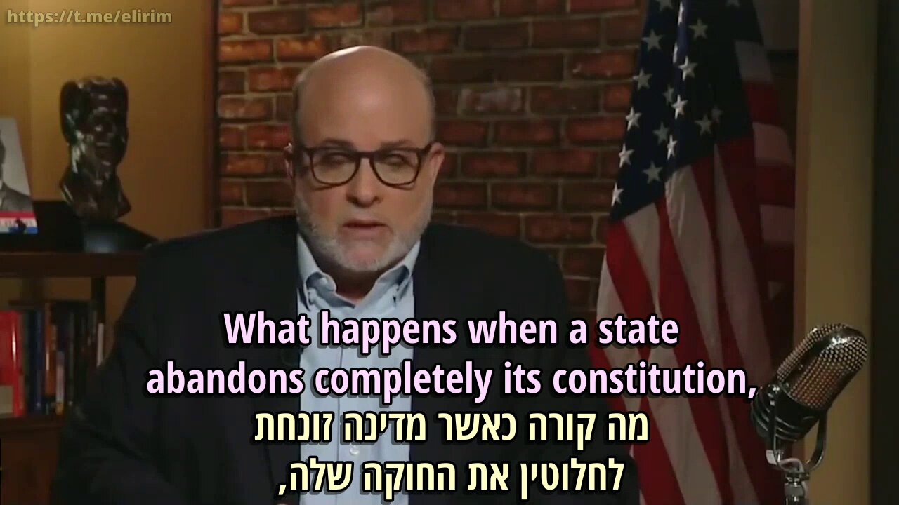 Mark Levin - Lawless Pennsylvania מארק לווין - פנסילבניה מפירת חוק