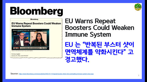 (Bloomberg) 반복된 부스터 샷이 면역체계를 약화시킨다