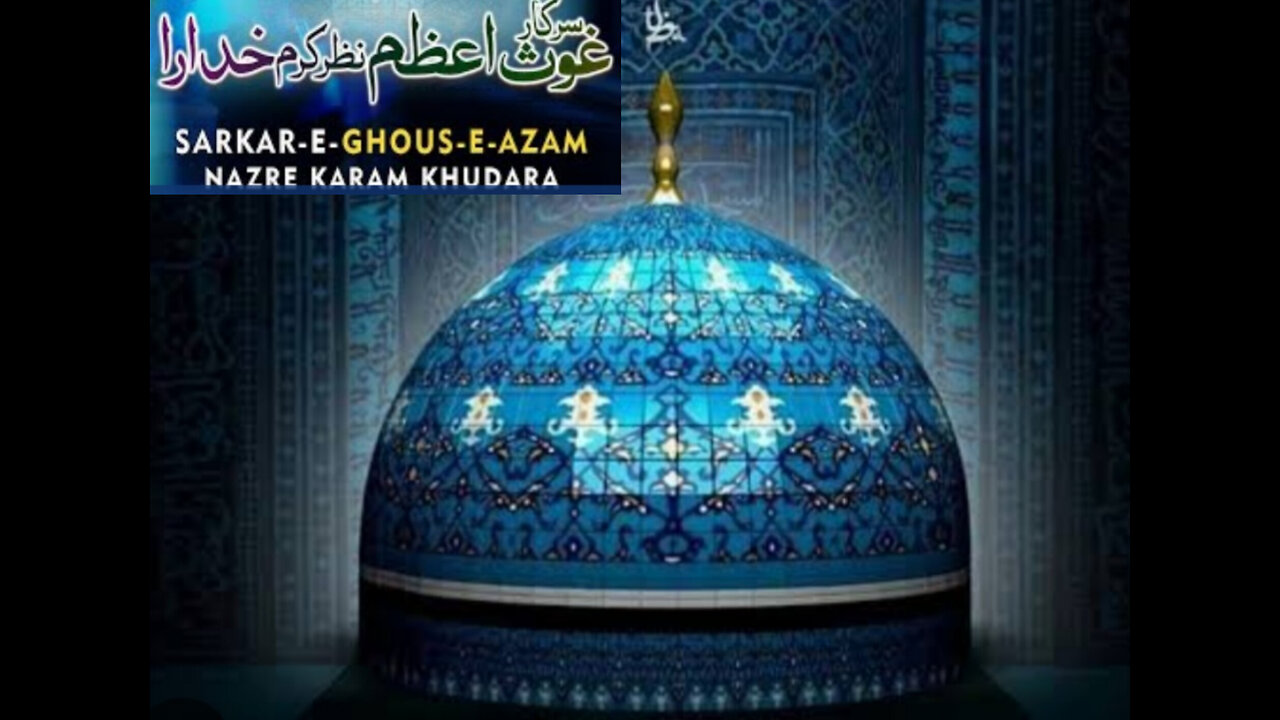 Sarkar-e-Ghous-e-Azam Nazar-e-Karam Khudara | New Manqabat | Abdul Habib Attari