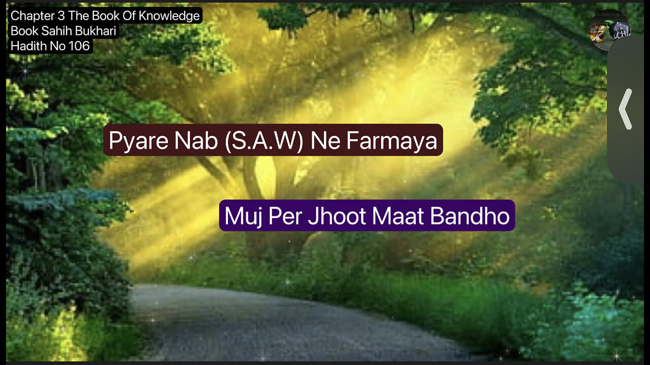 ❤️ Pyare Nab (S.A.W) Ne Farmaya, Muj Per Jhoot Maat Bandho, Shorts, Hadees 106, ❤️07 December 2023