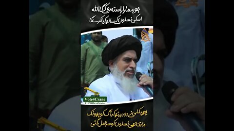 Allama Hafiz Khadim Hussan Rizvi