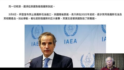 伊朗眼中的俄烏衝突