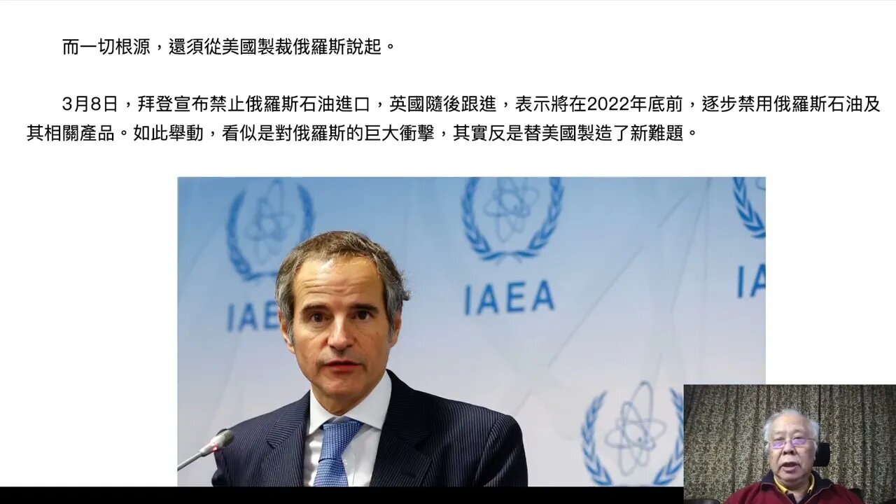 伊朗眼中的俄烏衝突