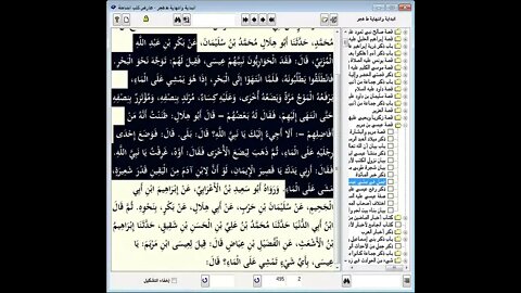 55 المجلس رقم 55 من قصص الأنبياء من موسوعة البداية والنهاية