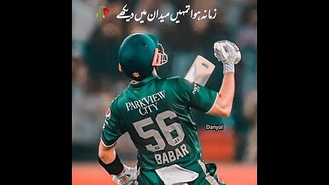 Babar Azam Easy Caught Drop by Naseem Shah Bowling 😢😢