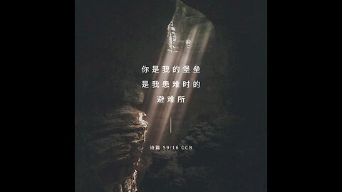 分享今日经文。 愿主与我们同在。阿门