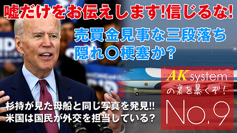 売買金見事な三弾落ち!!隠れ脳梗塞か？大統領発言の謝罪を国民が行っていたw【証言9-20210322】