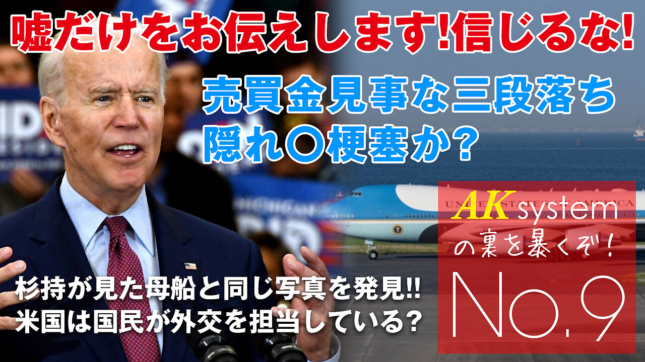 売買金見事な三弾落ち!!隠れ脳梗塞か?大統領発言の謝罪を国民が行っていたw【証言9-20210322】