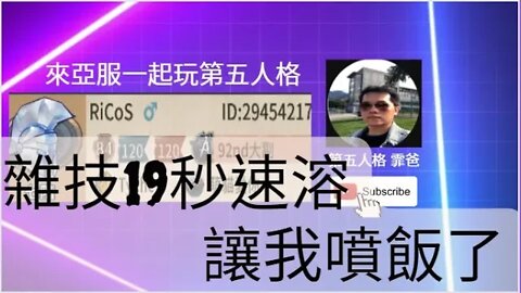第五人格：雜技19秒速溶讓我噴飯了 | Identity V | アイデンティティV