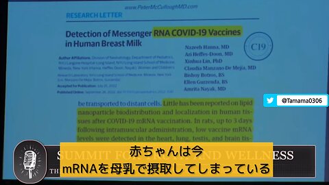 【コロワク】赤ちゃんが母乳からmRNAを摂取してしまっている