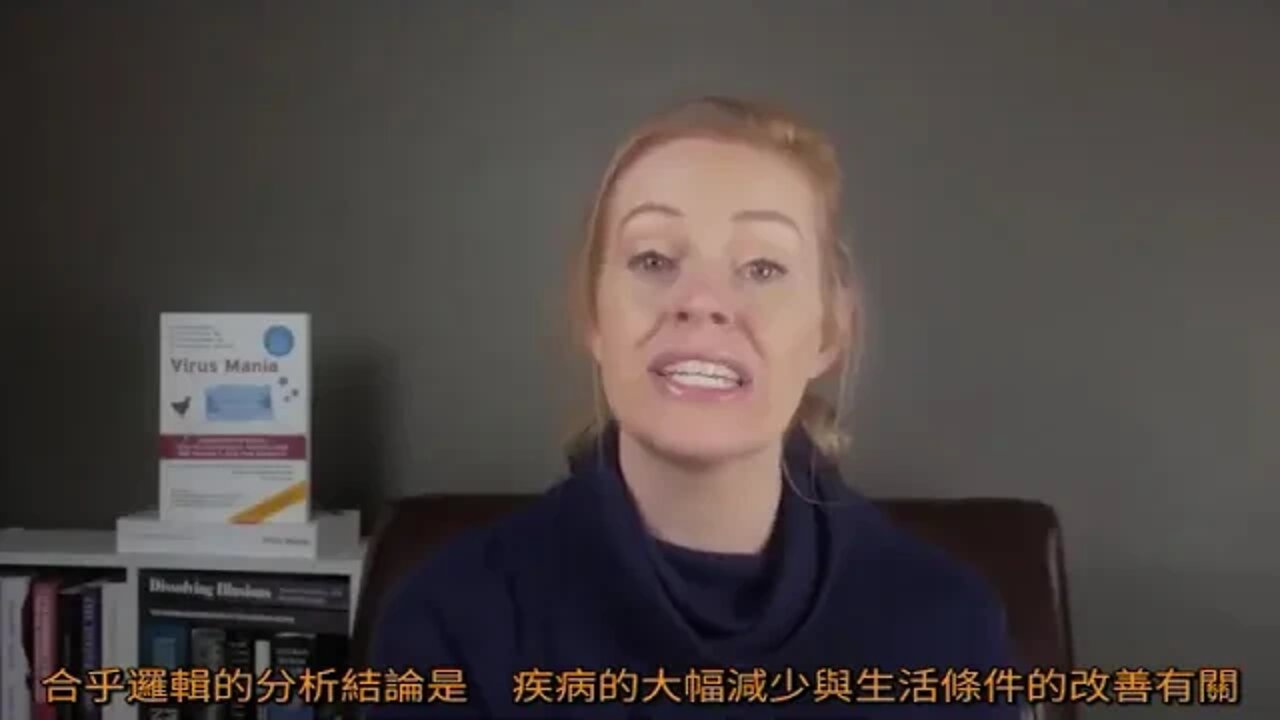 「沒有未來的疫苗」 -「病毒疫苗鬧劇」之窮途末路(「天花絕跡的真正原因」片段)