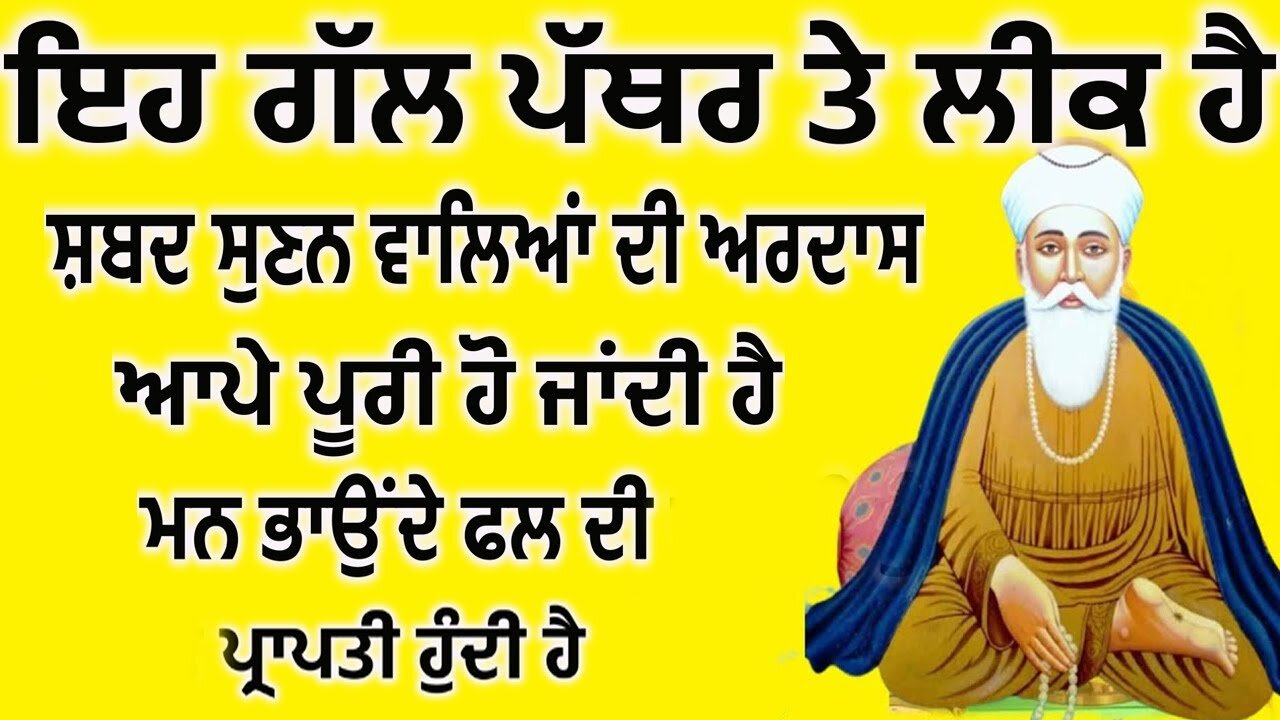 Gurbani Shabad Kirtan | Mann Di Har Ardas Puri Hovegi Bas Eh Shabad suno