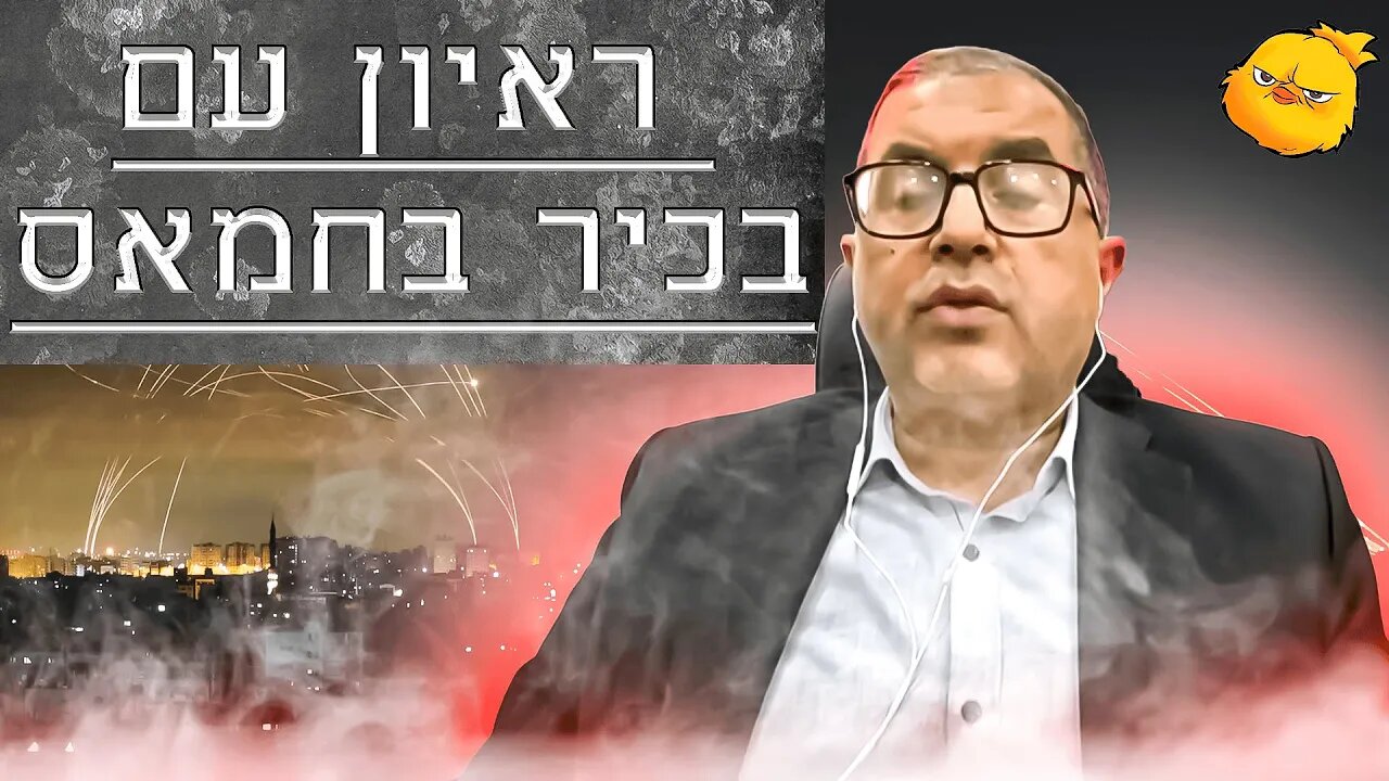 לא מאמין למה שאני שומע