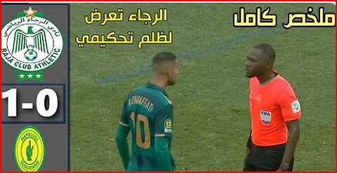 ملخص مباراة الرجاء البيضاوي وصان داونز اليوم 🔥 Raja vs Sandaws 2024 دوري ابطال افريقيا