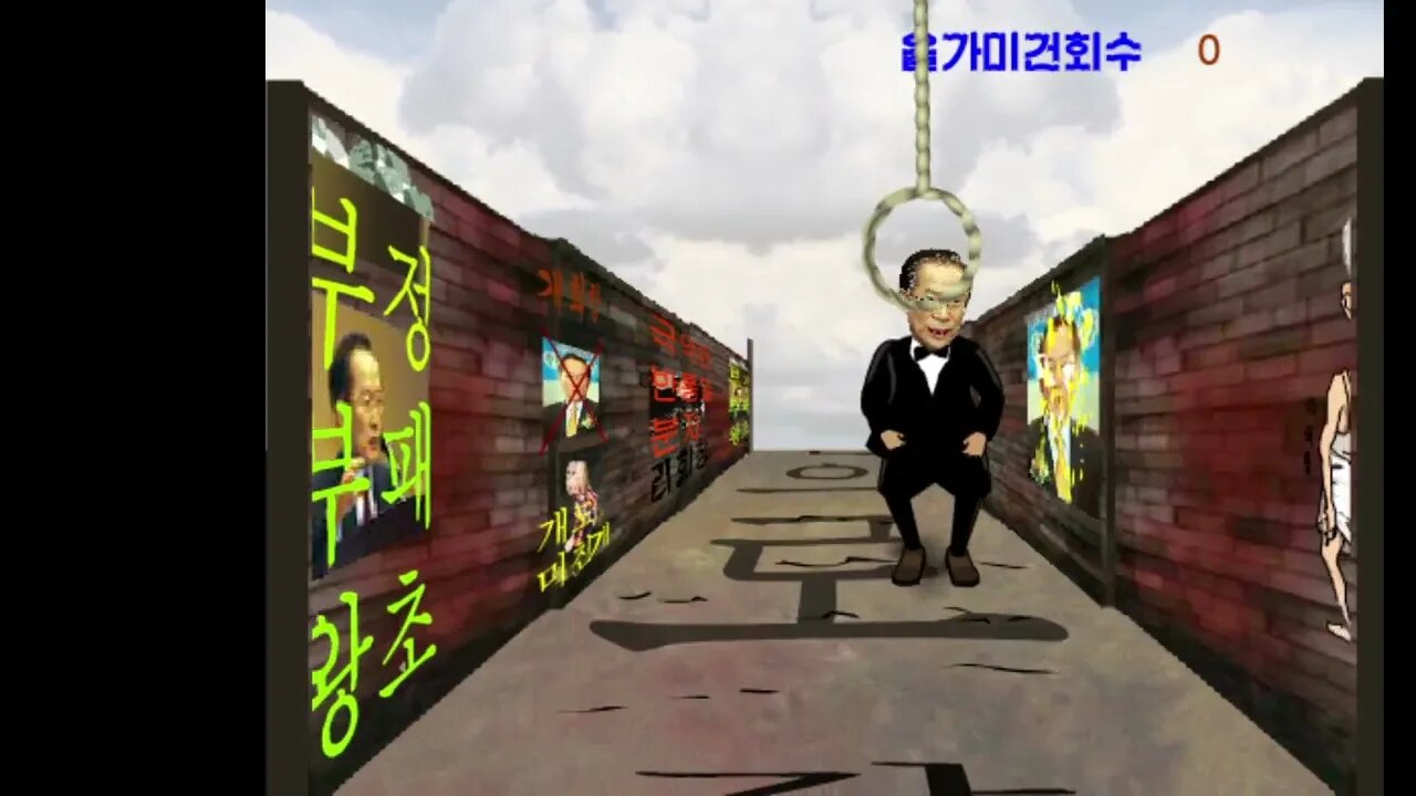 Garbage north korean game I found.