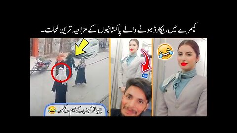 Most Funny Moments Of Pakistani Peoples 😜 || funny pakistani people’s moments 😂