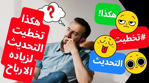 كيفيه تخطي تحديث اليوتيوب الجديد 2022 لزياده ارباح قناتى