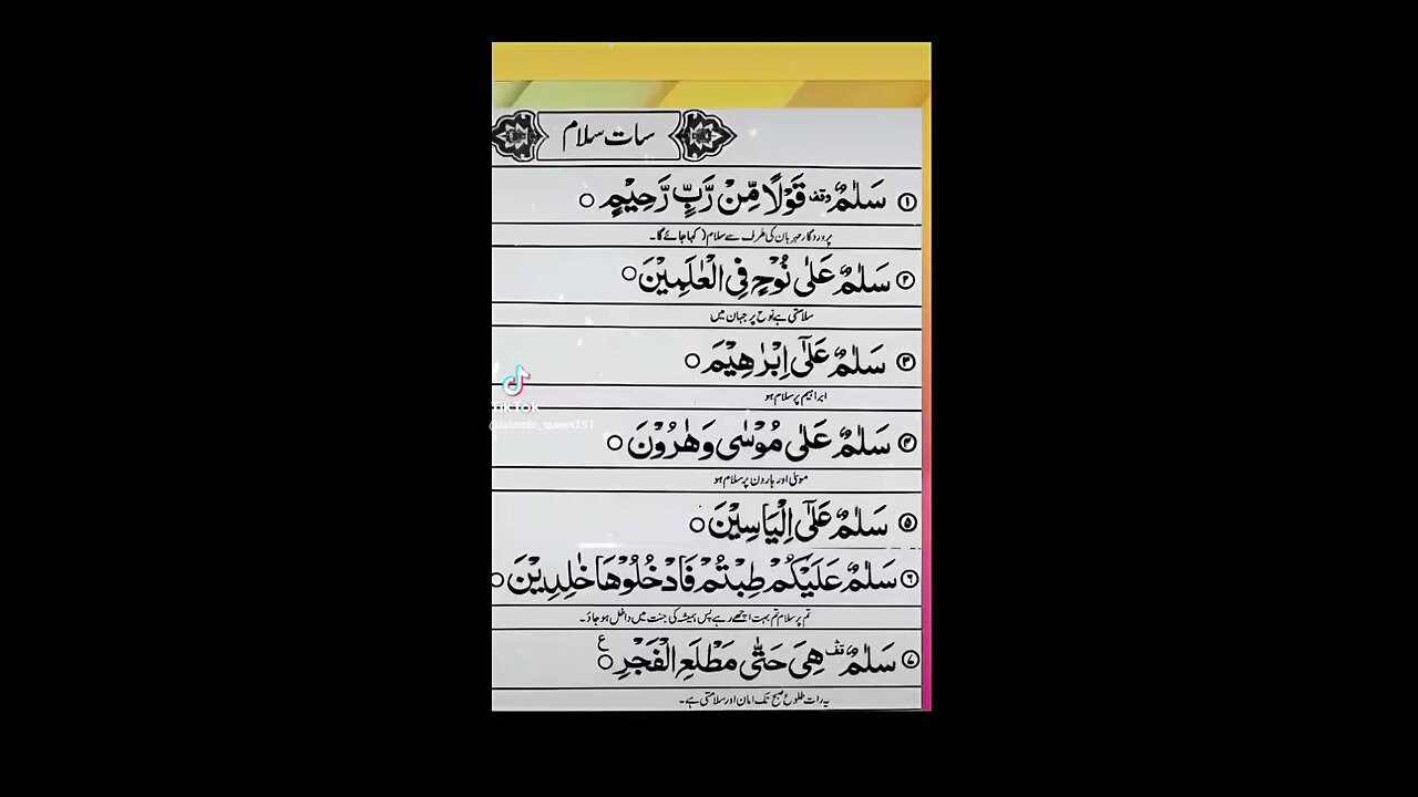 7 Duaien