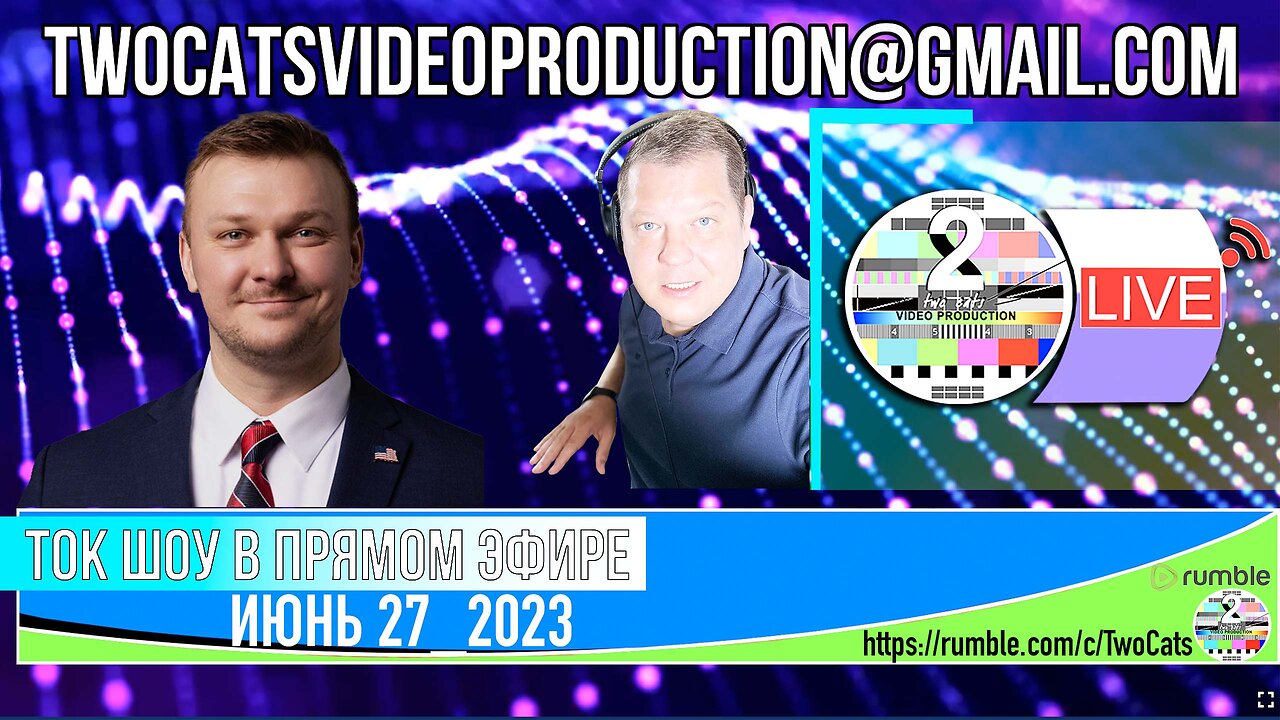 ТОК ШОУ В ПРЯМОМ ЭФИРЕ ИЮНЬ 23_2023