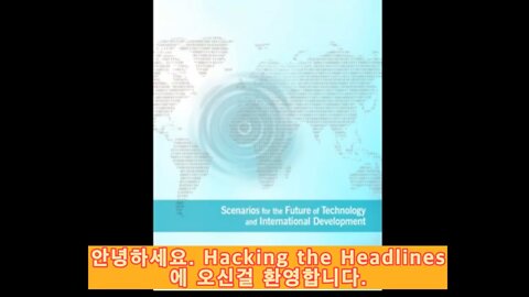 2010년 록펠러재단의 코로나바이러스 시나리오