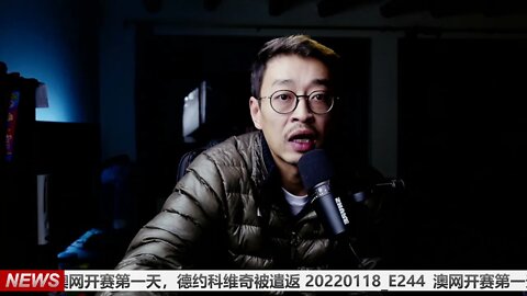 澳网开赛第一天，德约科维奇被遣返 20220118_E244