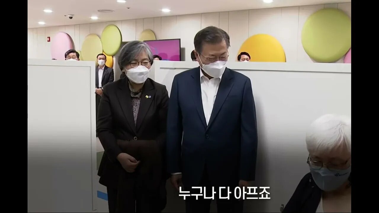 2021년, 2월 26일, 안 아프게 놔주세요, 문대통령, 마포구 1호 접종, 정상적 아스트라제네카백신접종, 주사기 캡을 제거후 바로 접종, 세계 최초 백신접종구경, 관음증