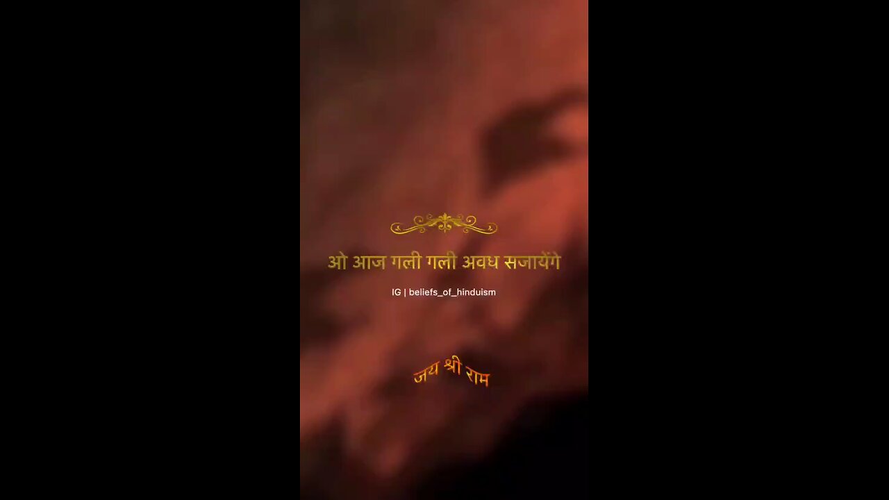 JAI SHREE RAM
