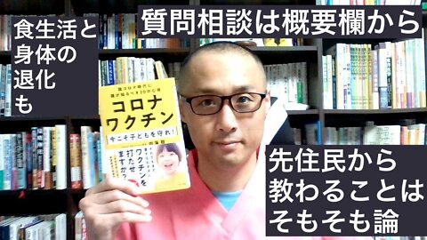 健康を意識しない生き方食べ方考え方 〜先住民について③〜