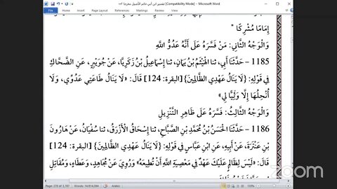 8- المجلس الثامن من "تفسير ابن أبي حاتم" بدءً من الأثر 1035