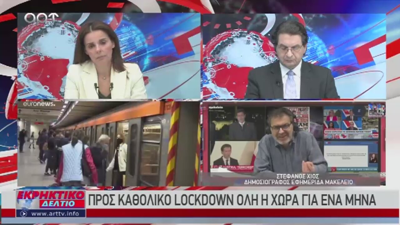 Ο Στέφανος Χίος στο Εκρηκτικό Δελτίο του ΑRΤ | 04-11-2020