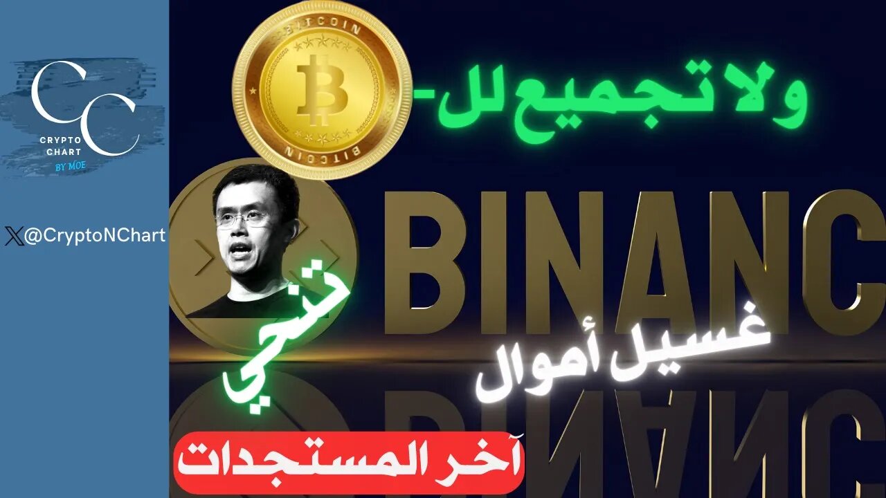 آخر المستجدات | #BTC