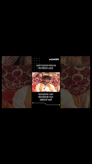 'पंतप्रधानांना आता गोरगरिबांची गरज राहिलेली नाही' | Manoj Jarange Patil | #shorts