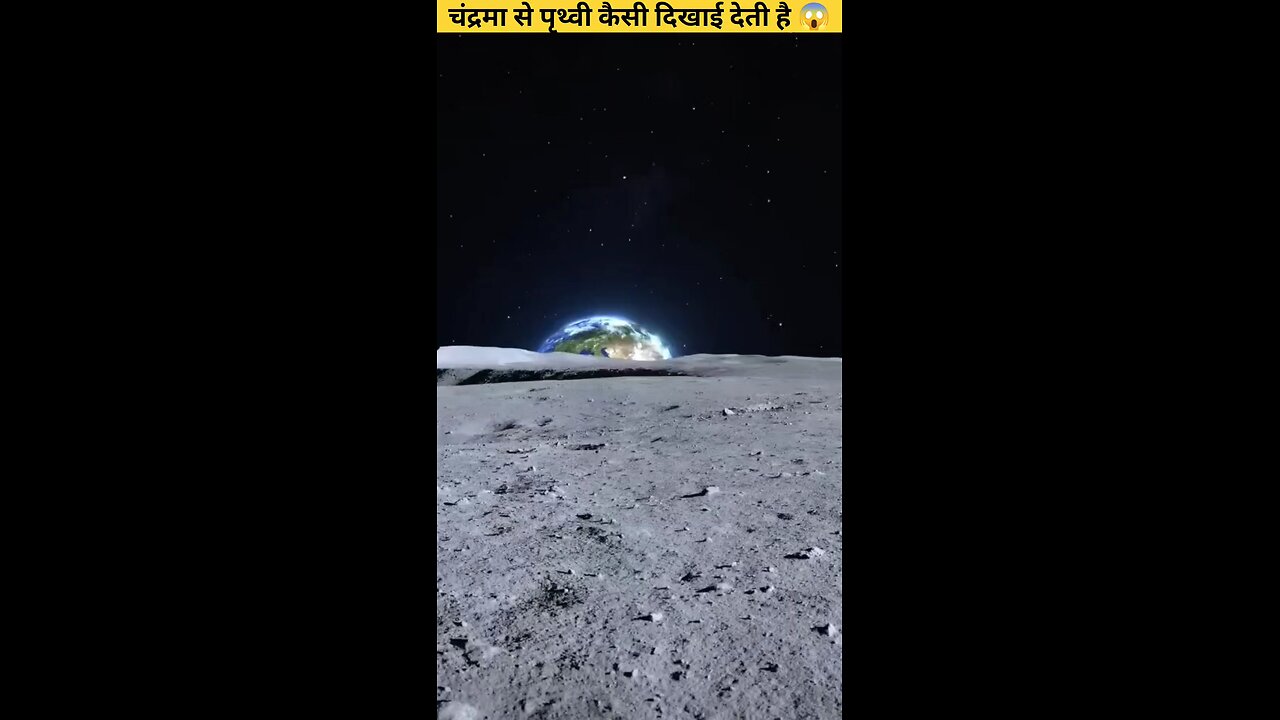 Chandrma Se Earth Kaisa Dikhai Deta Hai | #moon #earth