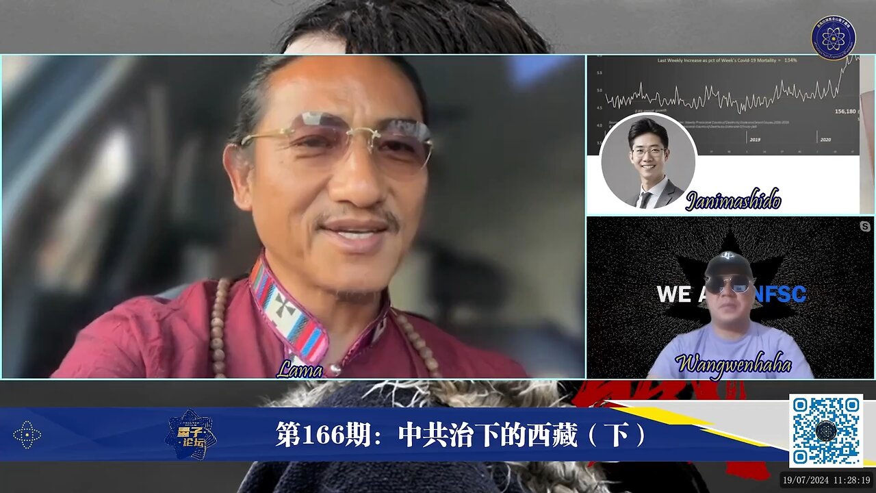 #量子论坛 第166期 🔥 #中共治下的 · 西藏（下） #7特邀Lama 战友，告诉您他所亲历西藏的真相！ 🙏Lama：善恶是非，是辨别是否是真的一个标准